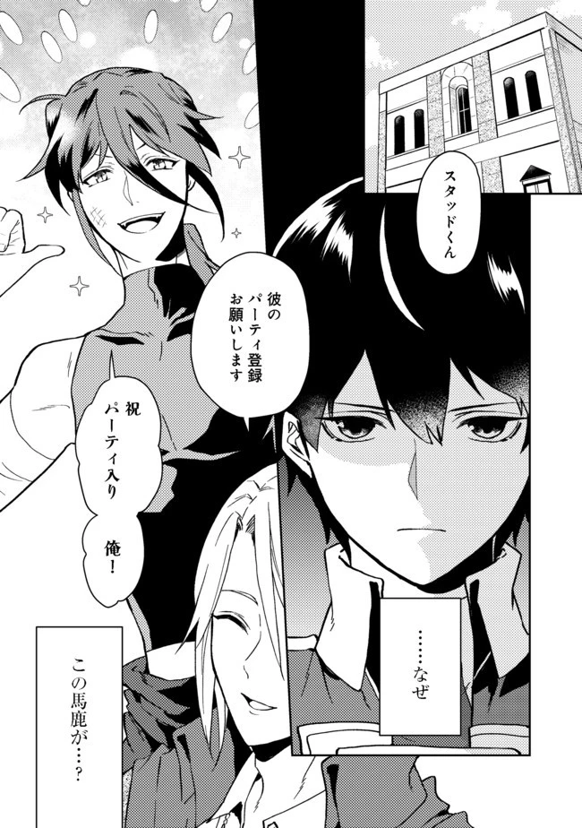 穏やか貴族の休暇のすすめ。＠COMIC 第24.1話 - 1