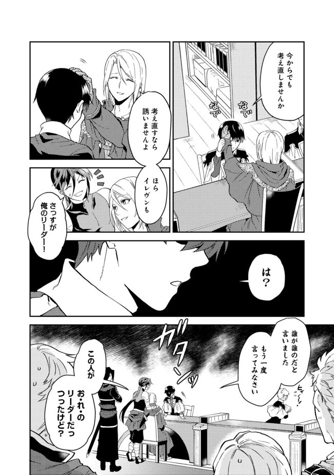 穏やか貴族の休暇のすすめ。＠COMIC 第24.1話 - 2