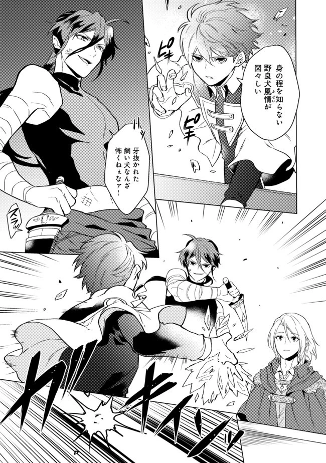 穏やか貴族の休暇のすすめ。＠COMIC 第24.1話 - 3