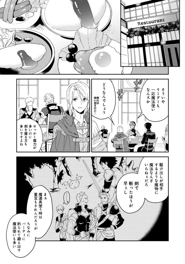 穏やか貴族の休暇のすすめ。＠COMIC 第24.1話 - 7