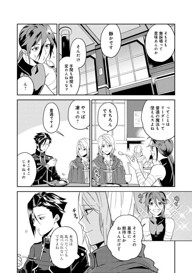 穏やか貴族の休暇のすすめ。＠COMIC 第24.1話 - 10