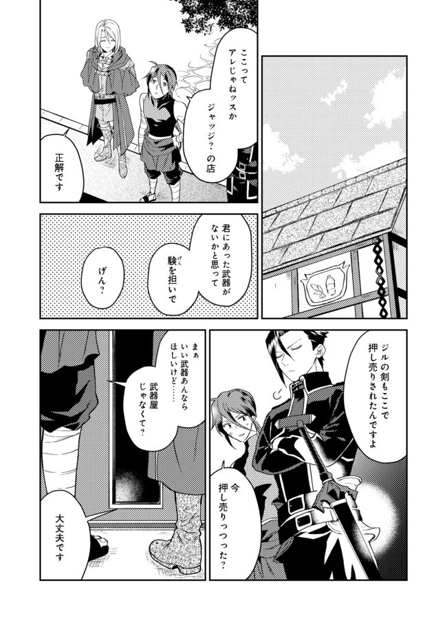 穏やか貴族の休暇のすすめ。＠COMIC 第24.2話 - 1