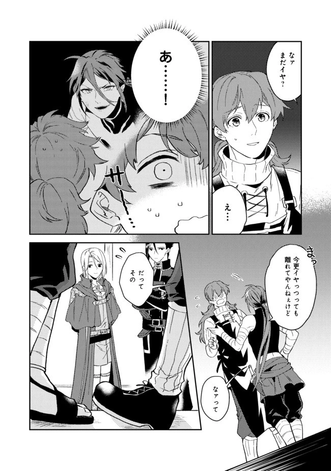 穏やか貴族の休暇のすすめ。＠COMIC 第24.2話 - 3