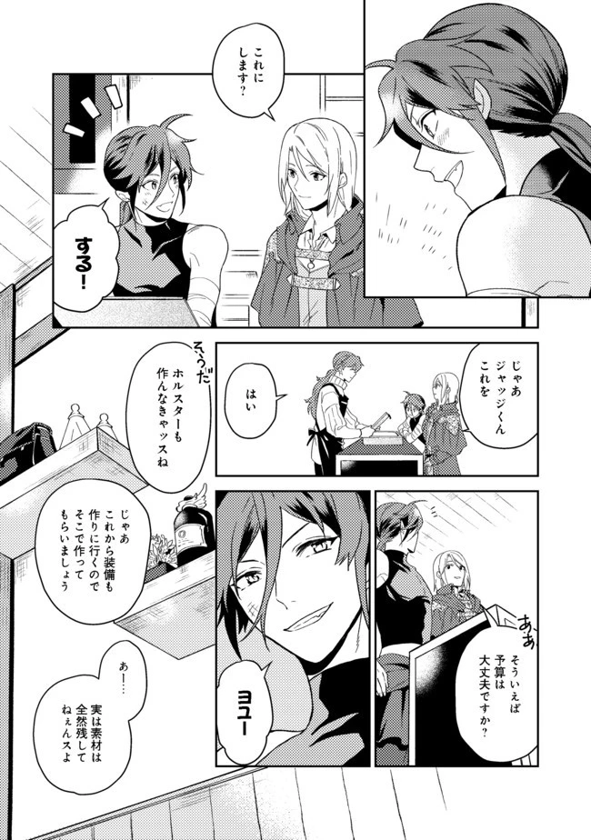 穏やか貴族の休暇のすすめ。＠COMIC 第24.2話 - 12