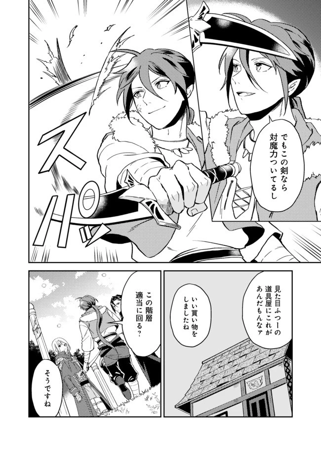 穏やか貴族の休暇のすすめ。＠COMIC 第25.1話 - 20