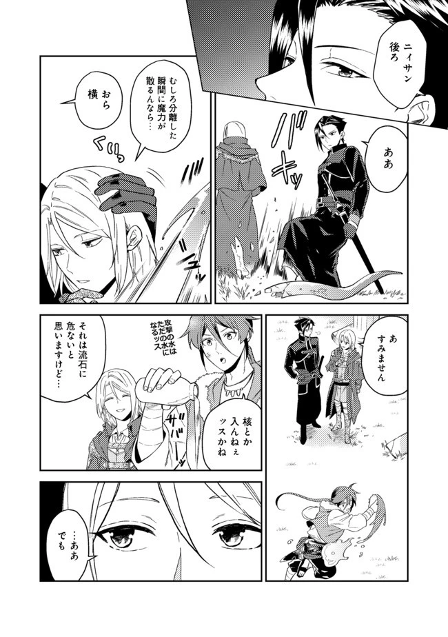 穏やか貴族の休暇のすすめ。＠COMIC 第25.2話 - 1