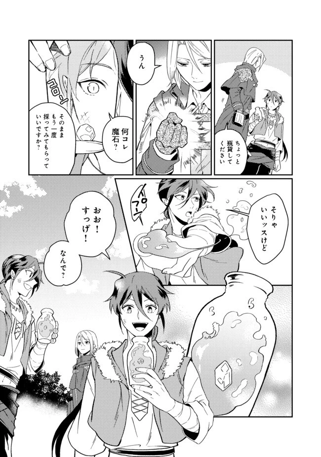 穏やか貴族の休暇のすすめ。＠COMIC 第25.2話 - 2