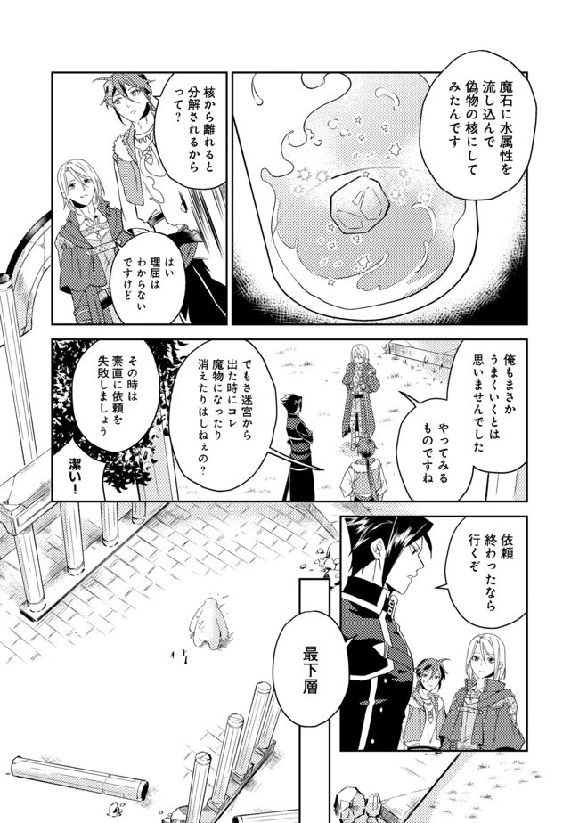 穏やか貴族の休暇のすすめ。＠COMIC 第25.2話 - 3