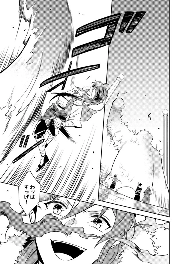 穏やか貴族の休暇のすすめ。＠COMIC 第25.2話 - 4