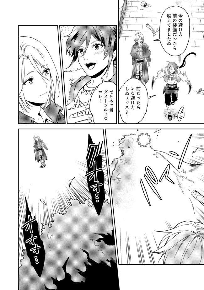 穏やか貴族の休暇のすすめ。＠COMIC 第25.2話 - 5