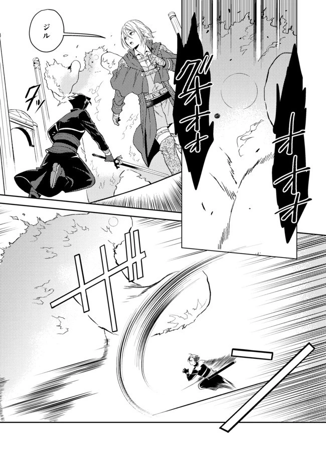 穏やか貴族の休暇のすすめ。＠COMIC 第25.2話 - 6