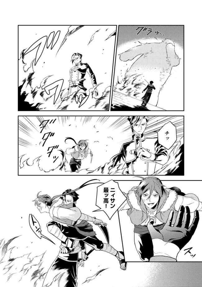 穏やか貴族の休暇のすすめ。＠COMIC 第25.2話 - 7