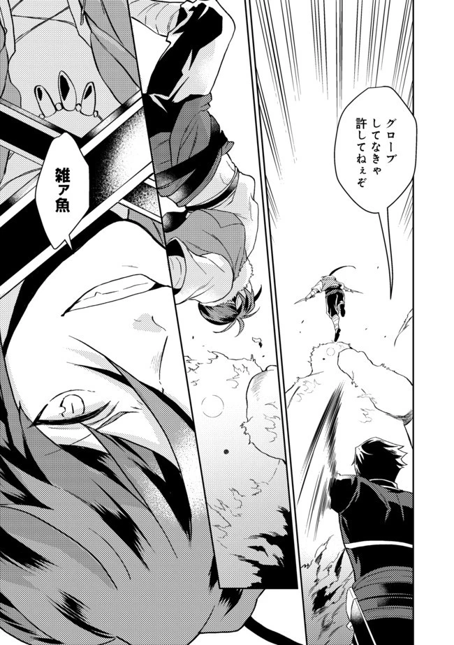 穏やか貴族の休暇のすすめ。＠COMIC 第25.2話 - 8