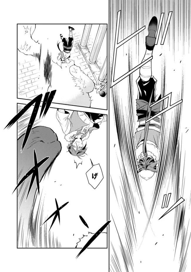 穏やか貴族の休暇のすすめ。＠COMIC 第25.2話 - 9