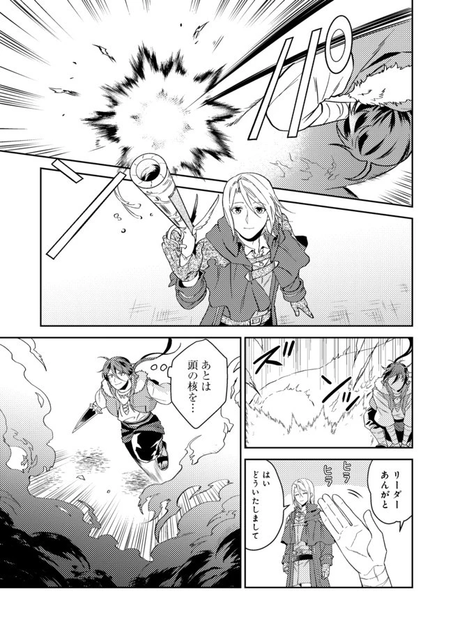 穏やか貴族の休暇のすすめ。＠COMIC 第25.2話 - 10