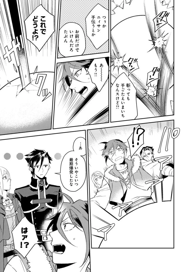 穏やか貴族の休暇のすすめ。＠COMIC 第25.2話 - 12