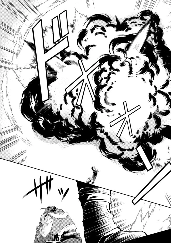 穏やか貴族の休暇のすすめ。＠COMIC 第25.2話 - 13