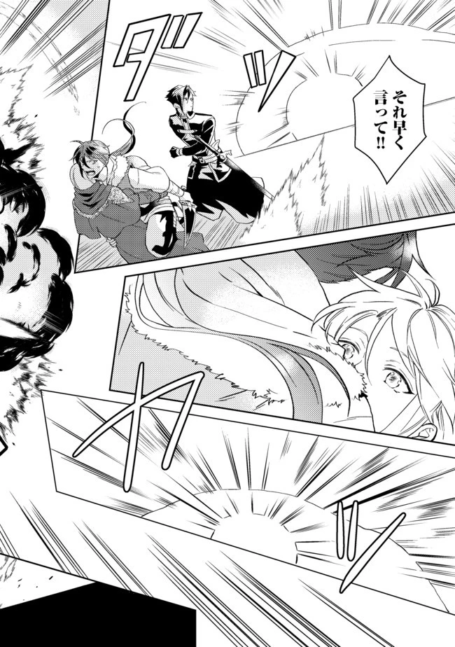 穏やか貴族の休暇のすすめ。＠COMIC 第25.2話 - 14