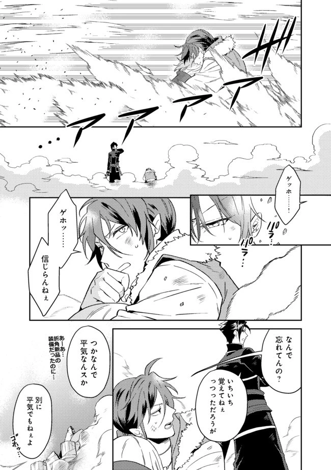 穏やか貴族の休暇のすすめ。＠COMIC 第25.2話 - 16