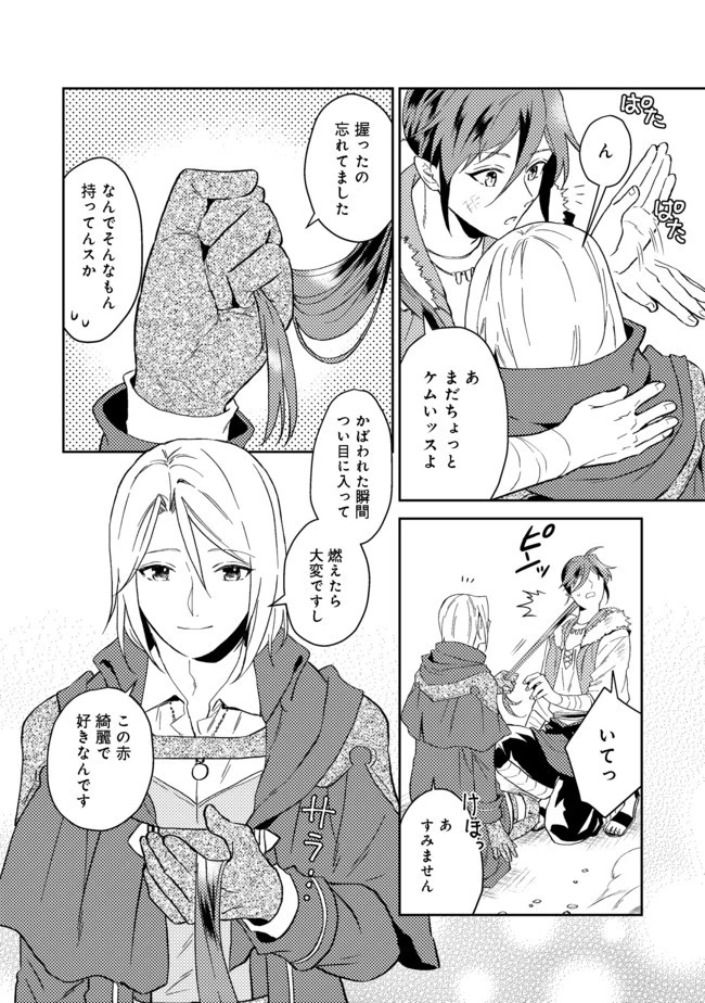 穏やか貴族の休暇のすすめ。＠COMIC 第25.2話 - 17