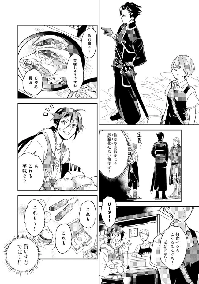 穏やか貴族の休暇のすすめ。＠COMIC 第26.1話 - 12