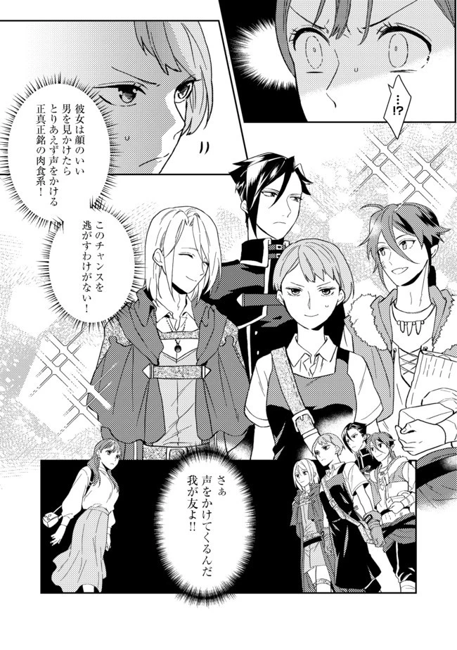 穏やか貴族の休暇のすすめ。＠COMIC 第26.1話 - 15