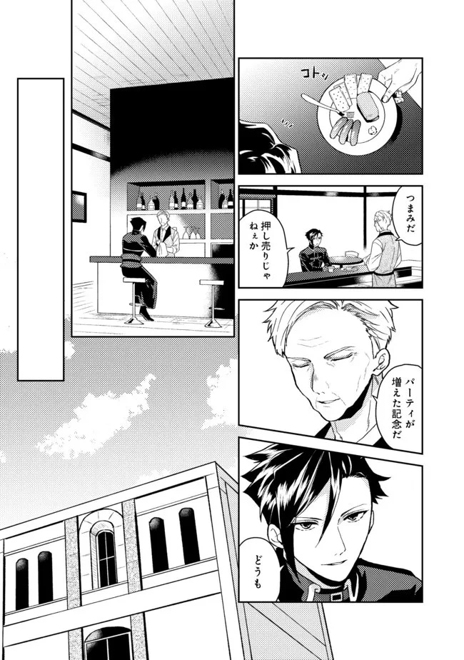 穏やか貴族の休暇のすすめ。＠COMIC 第27.1話 - 11