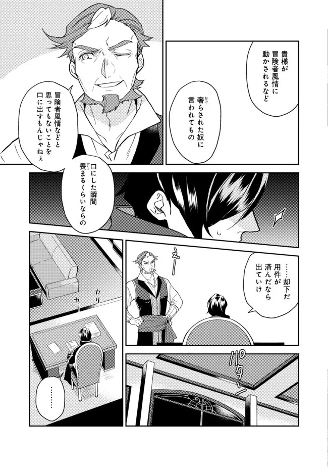 穏やか貴族の休暇のすすめ。＠COMIC 第27.2話 - 12