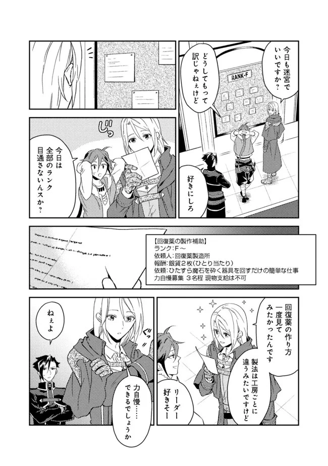穏やか貴族の休暇のすすめ。＠COMIC 第28.1話 - 2