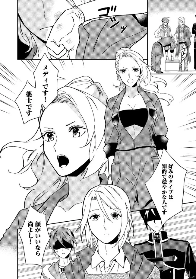 穏やか貴族の休暇のすすめ。＠COMIC 第28.1話 - 10