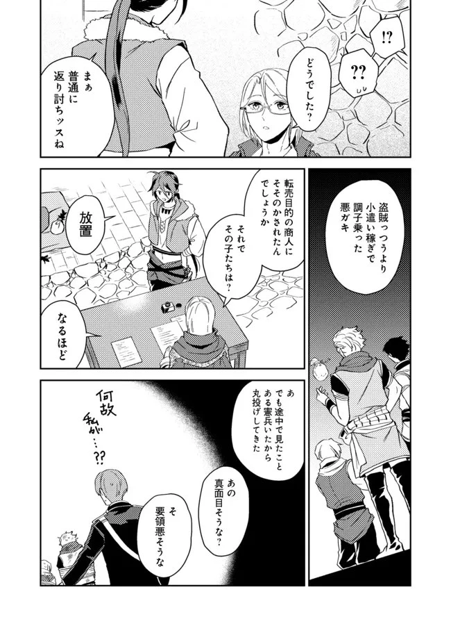穏やか貴族の休暇のすすめ。＠COMIC 第28.2話 - 10