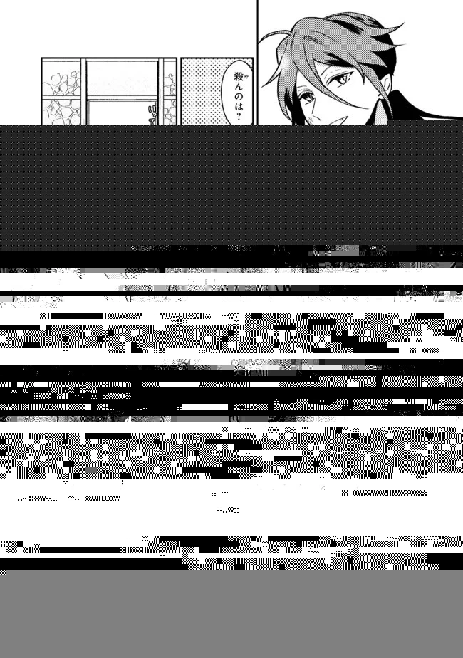 穏やか貴族の休暇のすすめ。＠COMIC 第28.2話 - 12