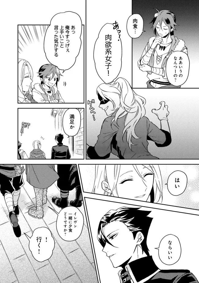 穏やか貴族の休暇のすすめ。＠COMIC 第28.2話 - 15