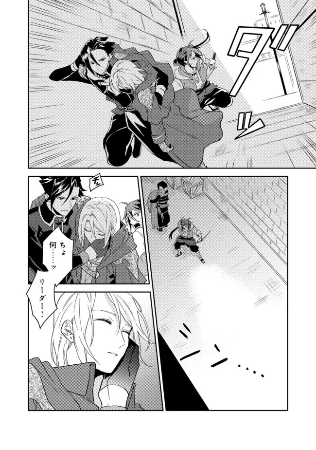 穏やか貴族の休暇のすすめ。＠COMIC 第29.1話 - 14