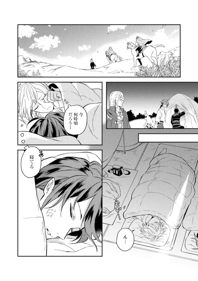 穏やか貴族の休暇のすすめ。＠COMIC 第30.1話 - 12