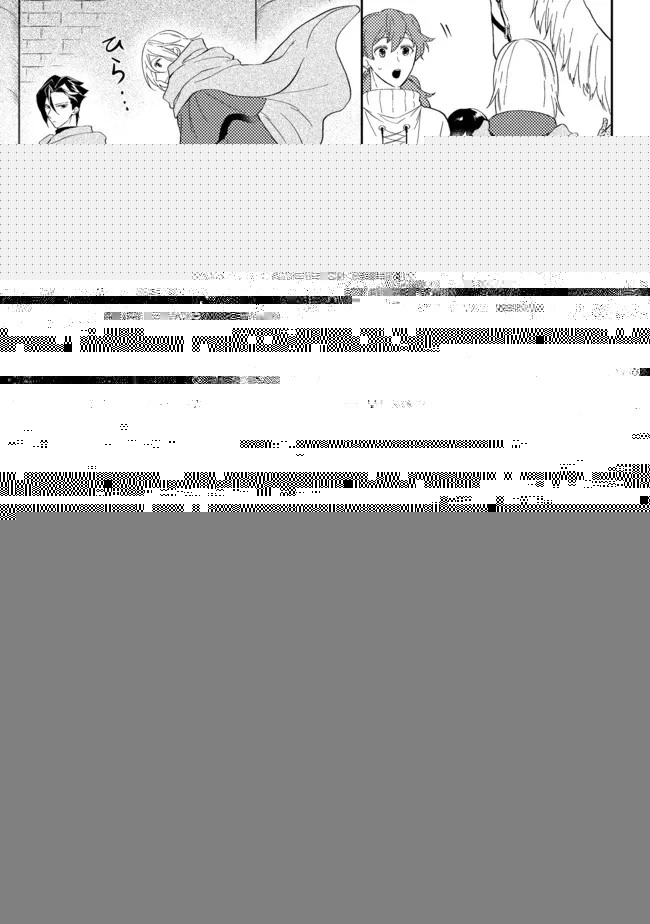 穏やか貴族の休暇のすすめ。＠COMIC 第30.1話 - 15