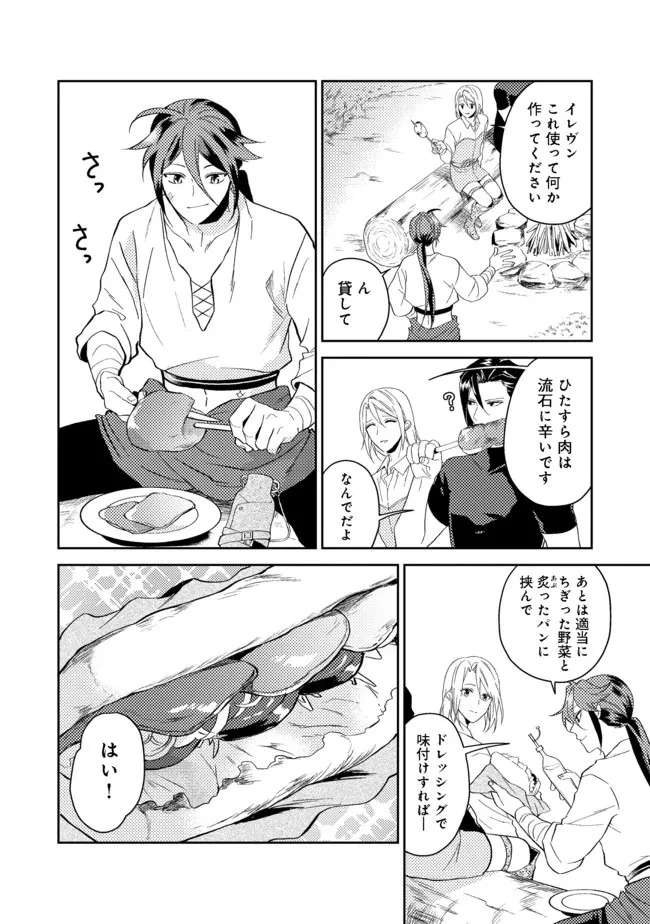 穏やか貴族の休暇のすすめ。＠COMIC 第30.1話 - 16