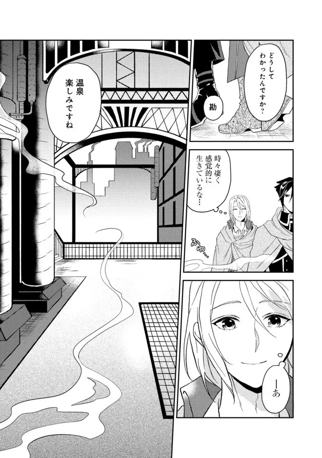 穏やか貴族の休暇のすすめ。＠COMIC 第30.2話 - 6