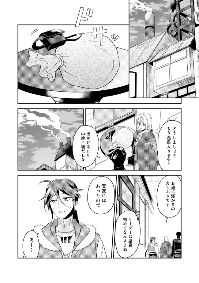 穏やか貴族の休暇のすすめ。＠COMIC 第30.2話 - 7
