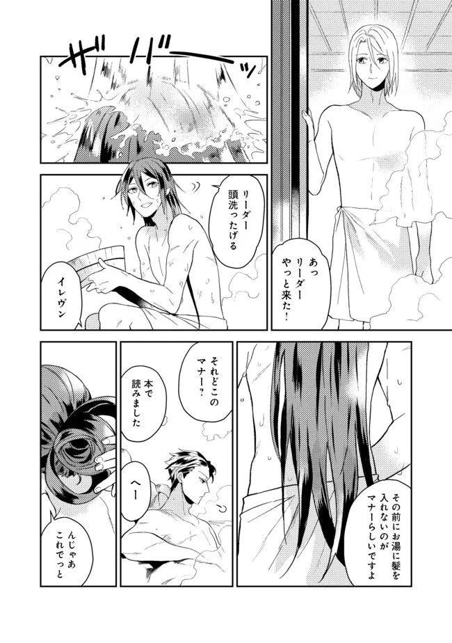 穏やか貴族の休暇のすすめ。＠COMIC 第30.2話 - 11