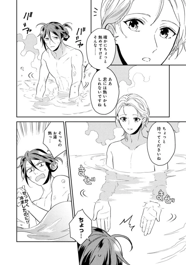 穏やか貴族の休暇のすすめ。＠COMIC 第30.2話 - 17