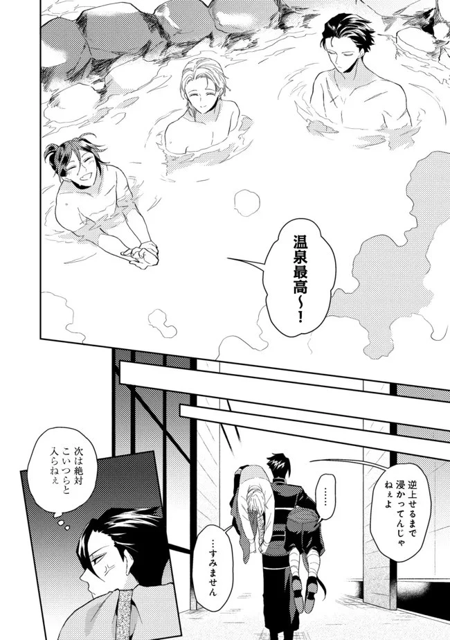 穏やか貴族の休暇のすすめ。＠COMIC 第30.2話 - 19