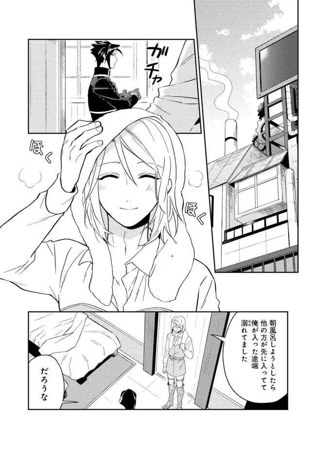 穏やか貴族の休暇のすすめ。＠COMIC 第31.1話 - 1