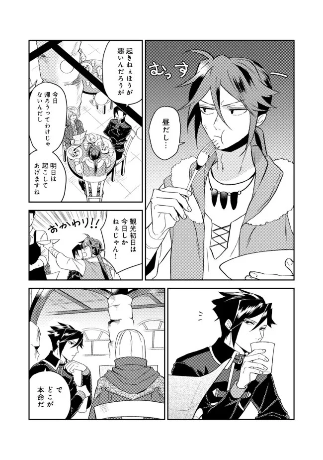 穏やか貴族の休暇のすすめ。＠COMIC 第31.1話 - 4