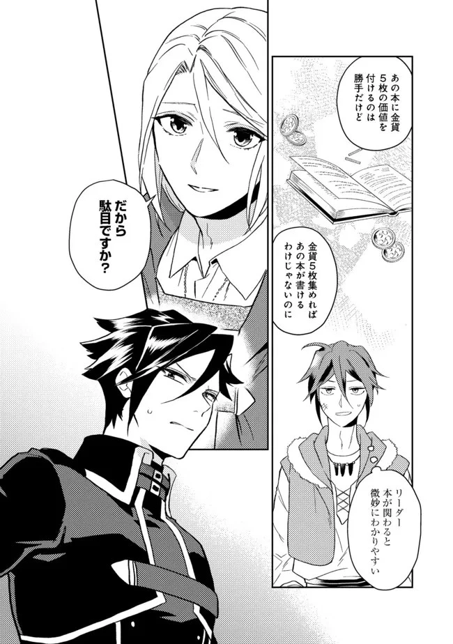 穏やか貴族の休暇のすすめ。＠COMIC 第31.1話 - 14