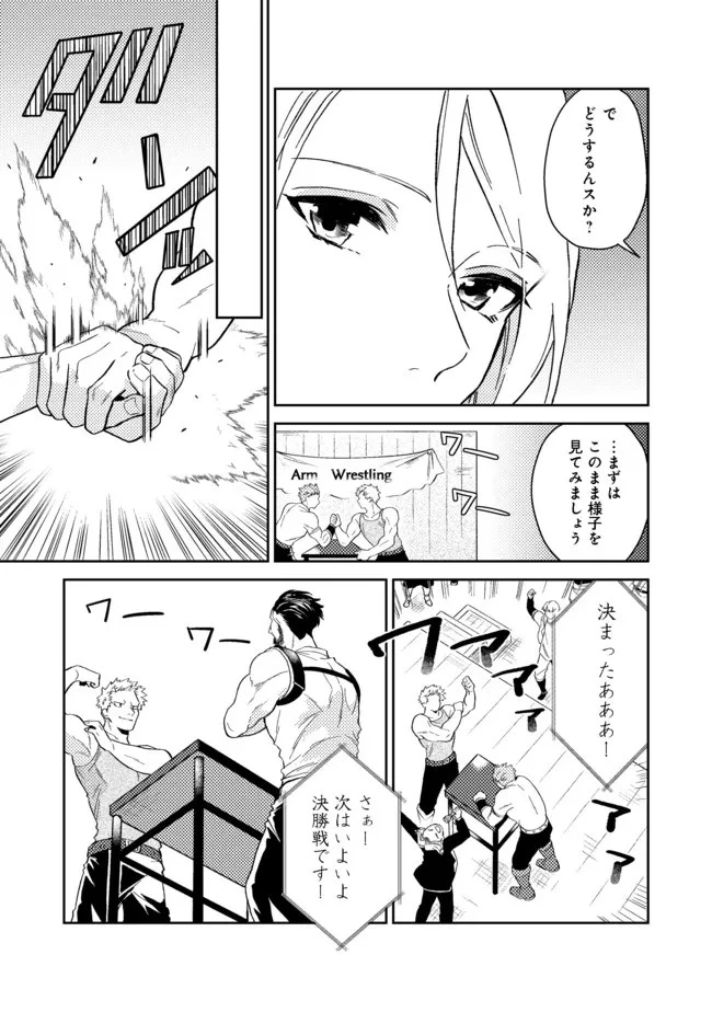 穏やか貴族の休暇のすすめ。＠COMIC 第31.1話 - 17
