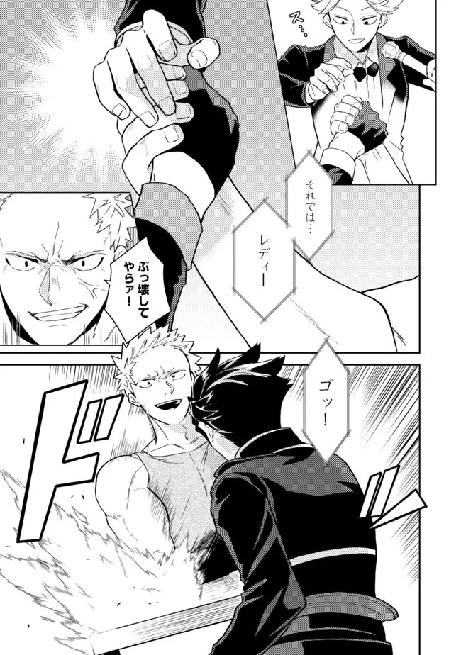 穏やか貴族の休暇のすすめ。＠COMIC 第31.2話 - 12