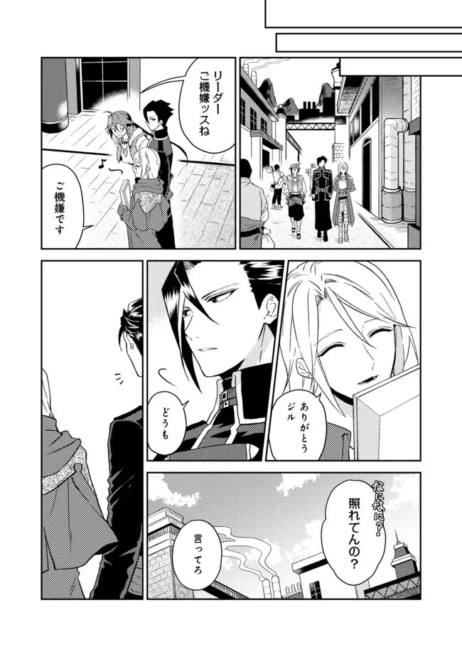 穏やか貴族の休暇のすすめ。＠COMIC 第31.2話 - 17