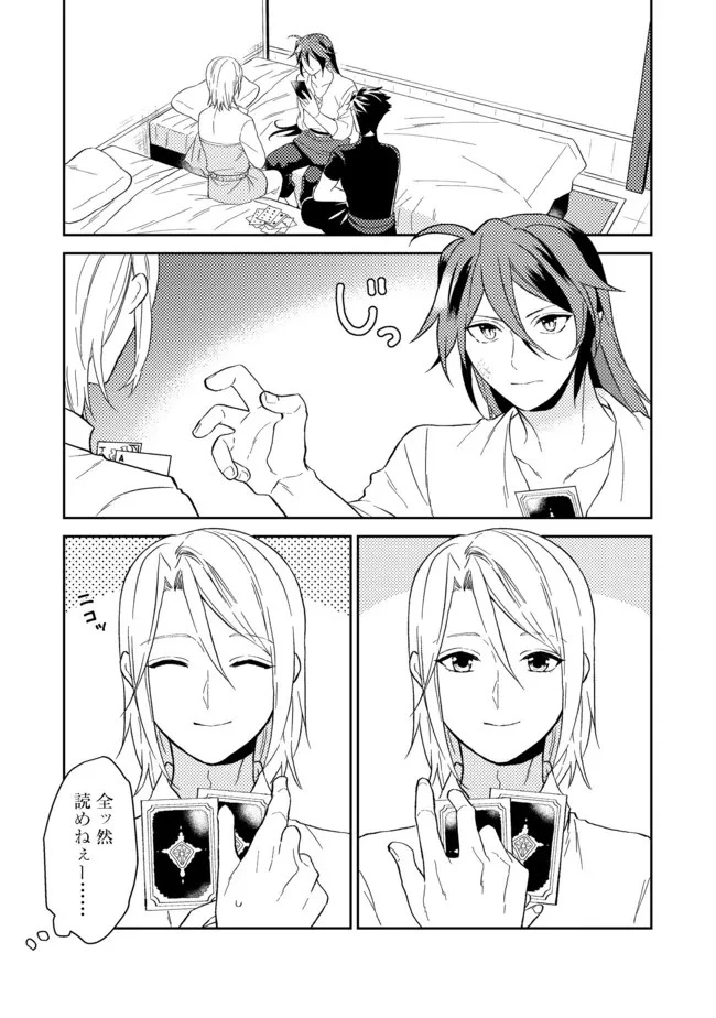 穏やか貴族の休暇のすすめ。＠COMIC 第32.1話 - 1