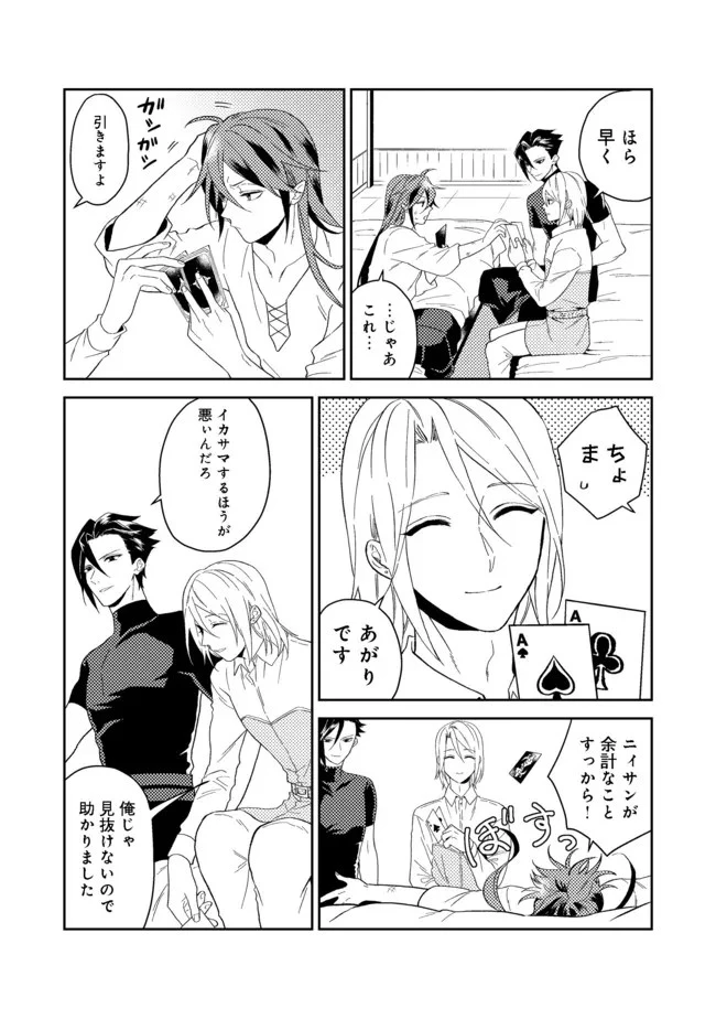 穏やか貴族の休暇のすすめ。＠COMIC 第32.1話 - 2